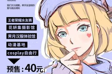 展会取消公告