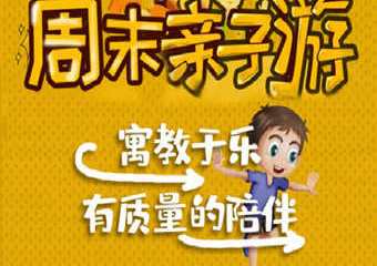 【展宣】亲子周末| 大型城市动漫馆+海贼王sunny号+大型积木池+赛车+亲子游乐