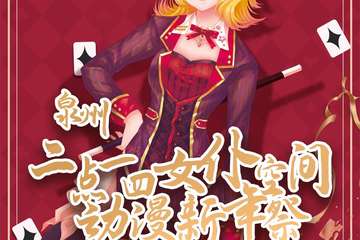 展会延期待定