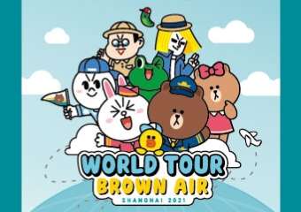 【展宣】“LINE FRIENDS World Tour”主题展—虹桥南丰城站