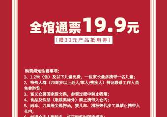 【展宣】艺展门票