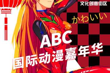 展会延期公告