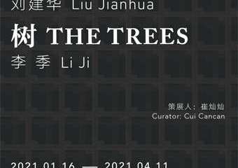 【展宣】刘建华个展《白纸》、李季个展《树》 昆明