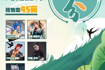 【展宣】南宁·2021CLIMAX新年纪