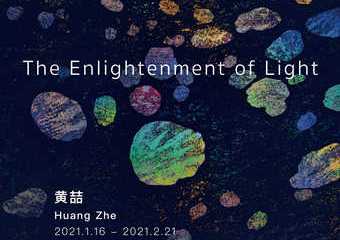 【展宣】宝龙美术馆新展“光入变：黄喆个展”