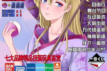 【终宣】DACA济南动漫展