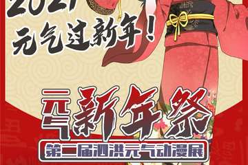 【延期公告】