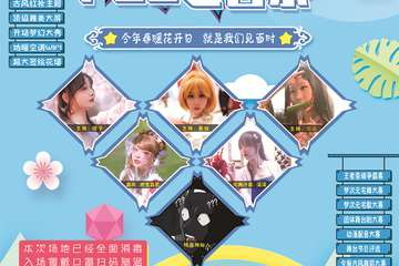 【二宣】2021辽宁·阜新FCS冬日展