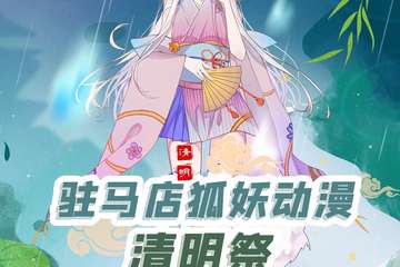 换场地公告！！！
