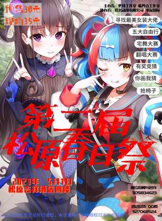 第二届松原春日展