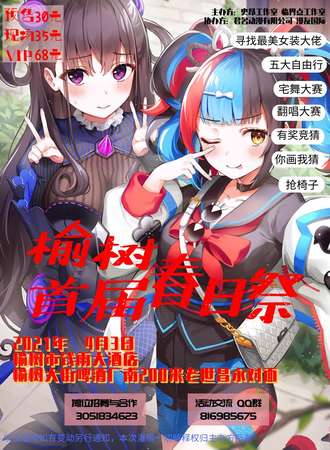 榆树首届春日展