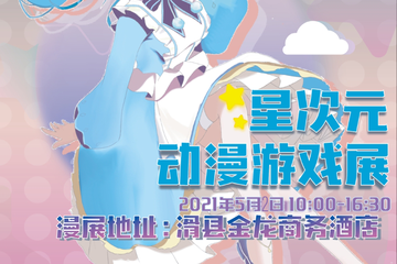 展宣