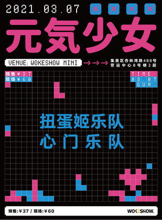 特别派对|元气少女1+1