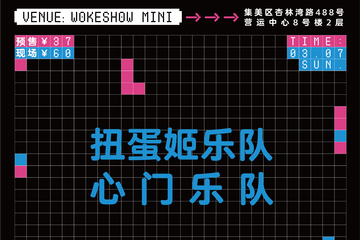【展宣】3月7日女生节特别活动 | 元気少女1+1，摇滚女孩在这里！