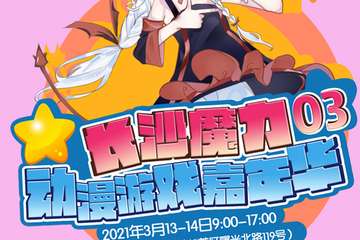 场地变更公告