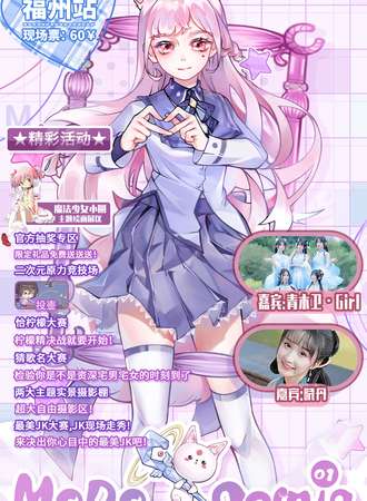 福州MoDo Comic 01