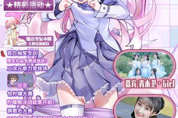 【一宣】福州MoDo Comic 01