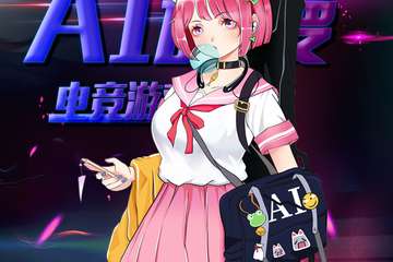 【展宣】石家庄AI动漫电竞游戏嘉年华