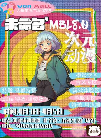 未命名·MBL次元动漫8.0