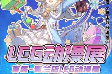 【一宣】情报公布