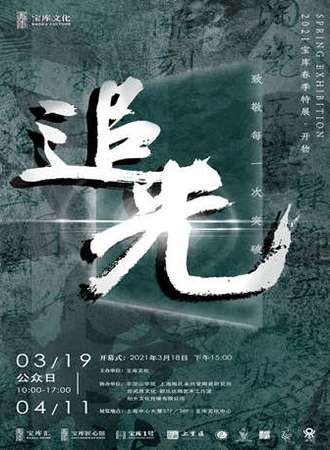 追光——致敬每一次突破