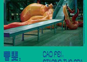 【展宣】UCCA开年大展“曹斐：时代舞台”曹斐全球首个全景回顾展