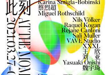 【展宣】WAVELENGTH ：此时此刻