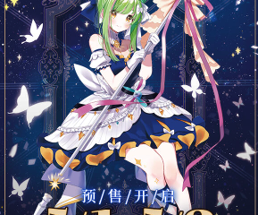 【总宣】广州·萤火虫动漫游戏嘉年华26th