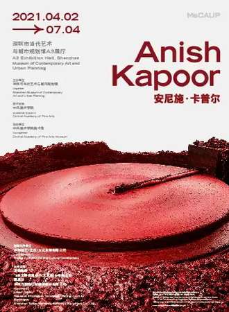 Anish Kapoor 安尼施·卡普尔 深圳个展