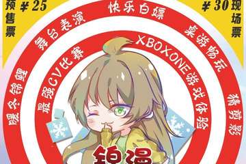 【展宣】2021年白嫖展