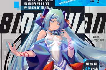 【终宣】滨次元终宣来啦！