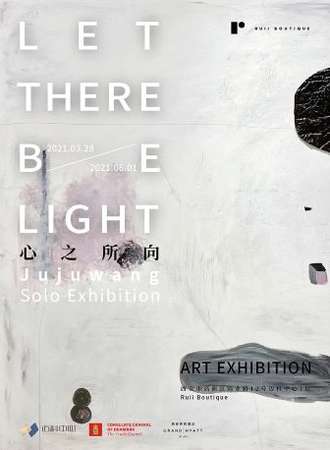 Juju Wang Solo Exhibition