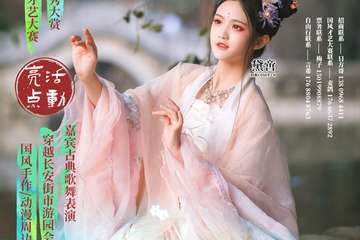 【三宣】2021中国（中山）古风动漫节