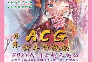 展宣