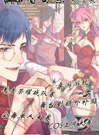 运城Demon 夏日展