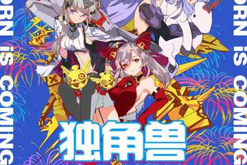 【延期公告】成都独角兽动漫游戏展