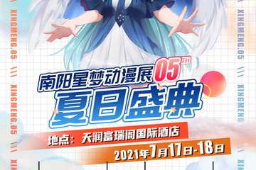 展宣嘉宾