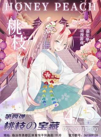 临汾·HP夏日展