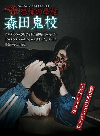 森田鬼校——森田游戏体验馆【郑州大上海城店】3-5