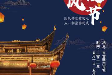 穿汉服免费入城系列--今年五一来乾城，让你玩“出圈”！