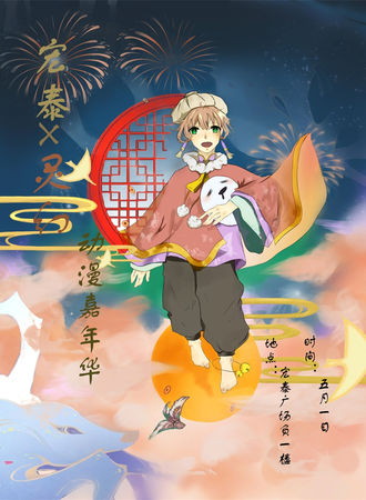 【免费活动】2021灵幻动漫节