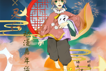 【免费活动】2021灵幻动漫节