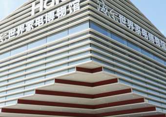 【展宣】青岛海尔世界家电博物馆门票