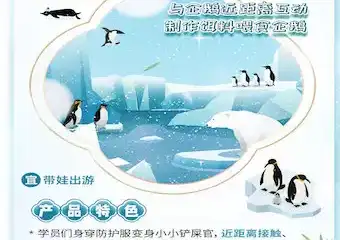 【北京】企鹅铲屎官