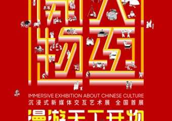 【展宣】漫游天工开物