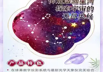 【北京】天文馆之趣味研学