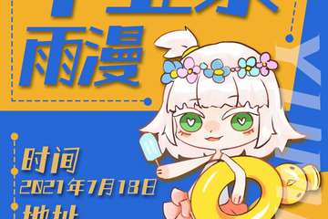展宣