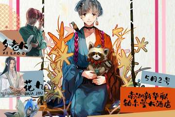 【展宣】C度动漫游戏嘉年华樱花展