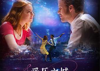 【展宣】乐动声远•爱乐之城“LA LA LAND”唯美浪漫经典名曲视听音乐会-珠海