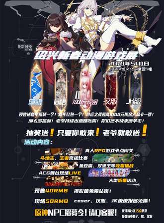 第八届绍兴的春季动漫游戏展